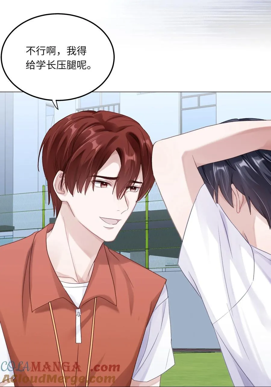 077 我追学长跟你有关系吗 第37页