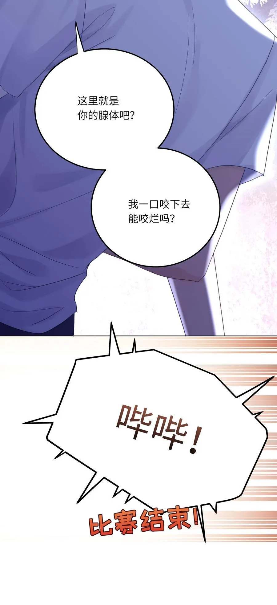 077 我追学长跟你有关系吗 第39页