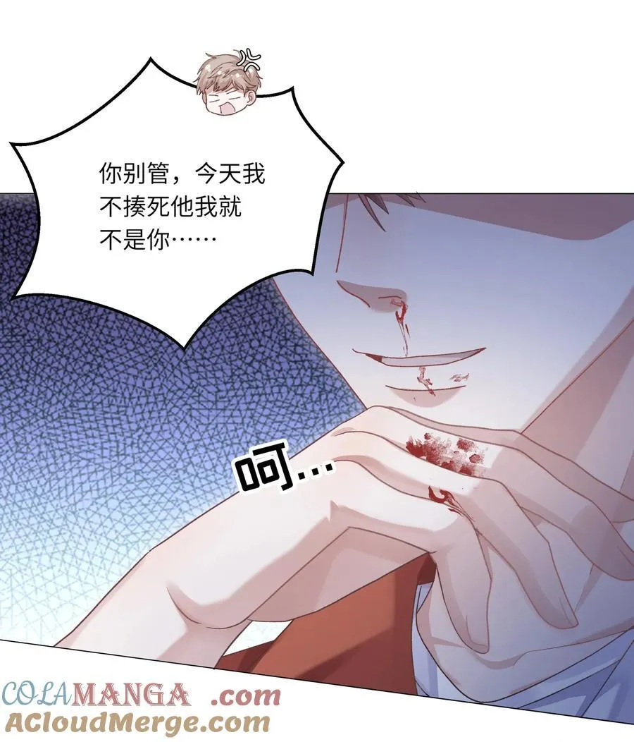 077 我追学长跟你有关系吗 第43页
