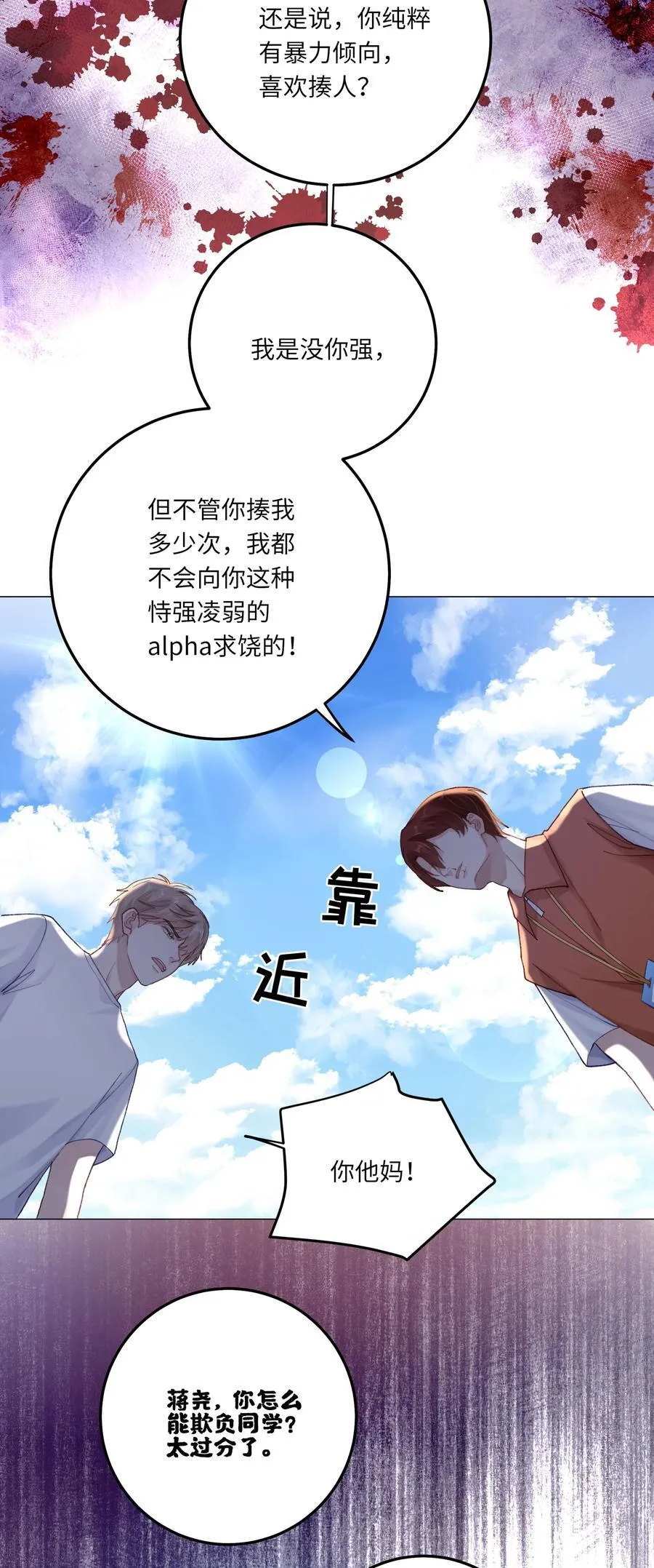 077 我追学长跟你有关系吗 第45页