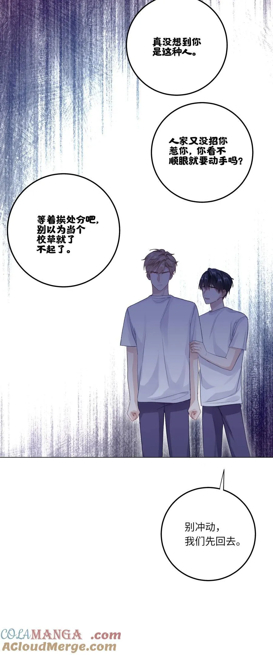 077 我追学长跟你有关系吗 第46页