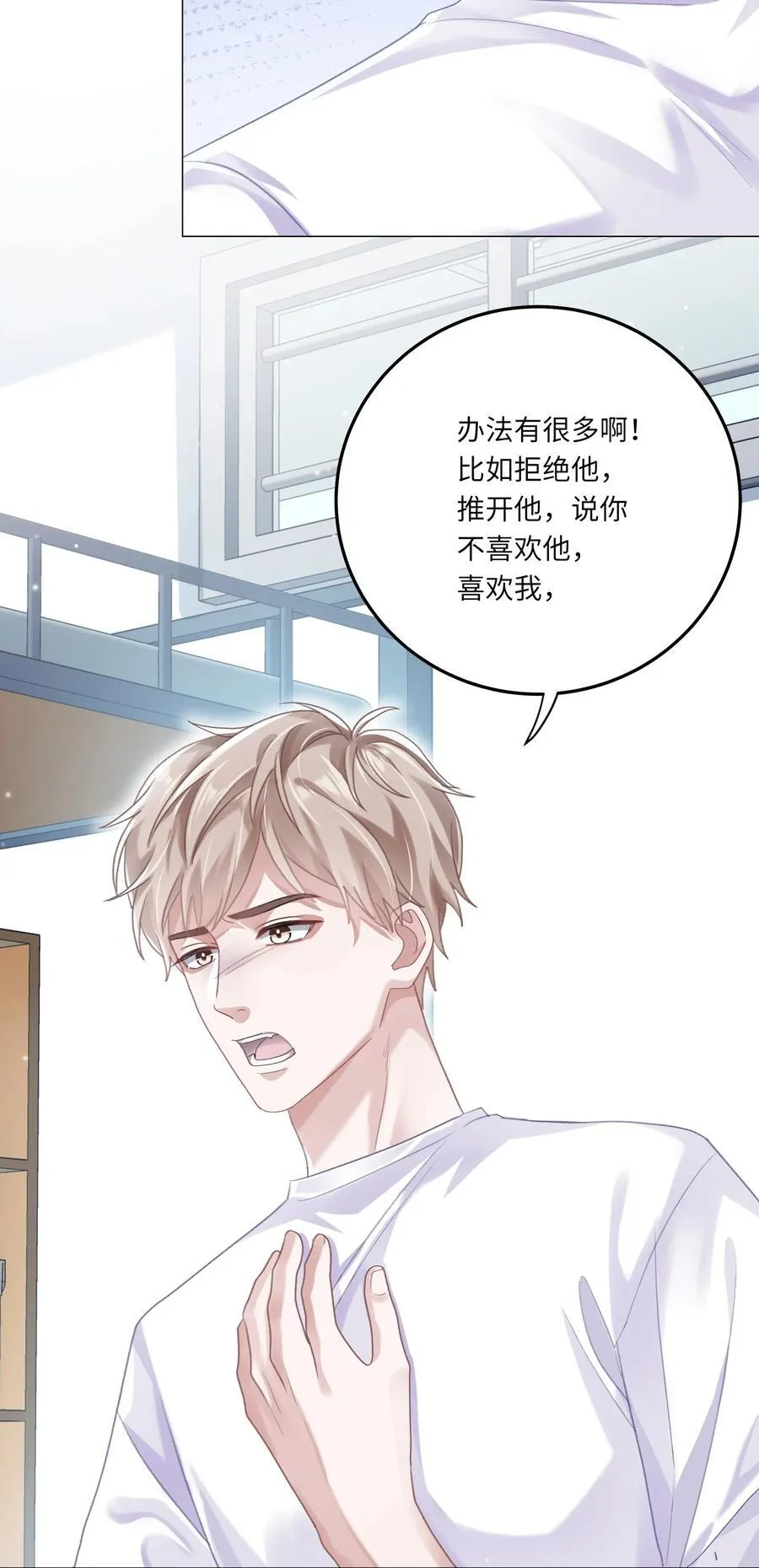 077 我追学长跟你有关系吗 第50页