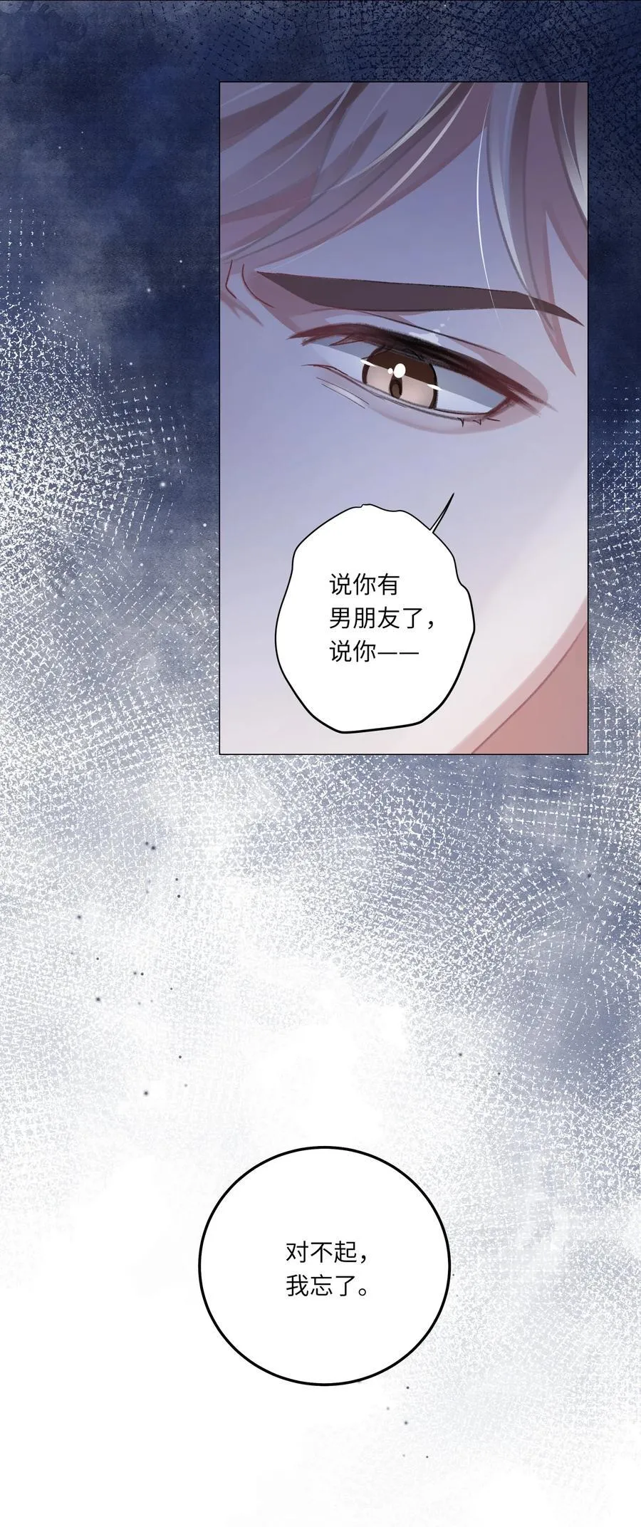 077 我追学长跟你有关系吗 第51页