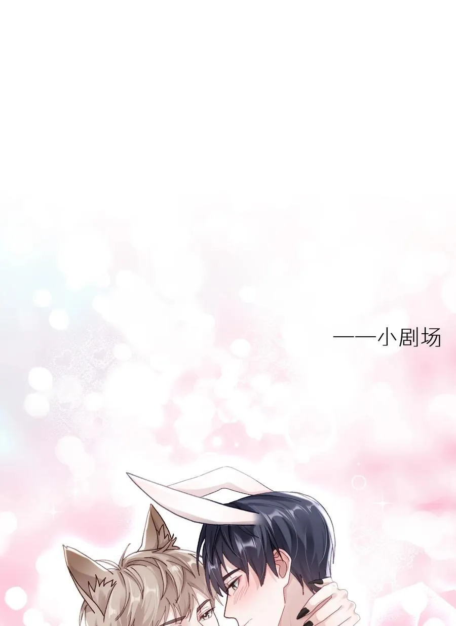 077 我追学长跟你有关系吗 第56页