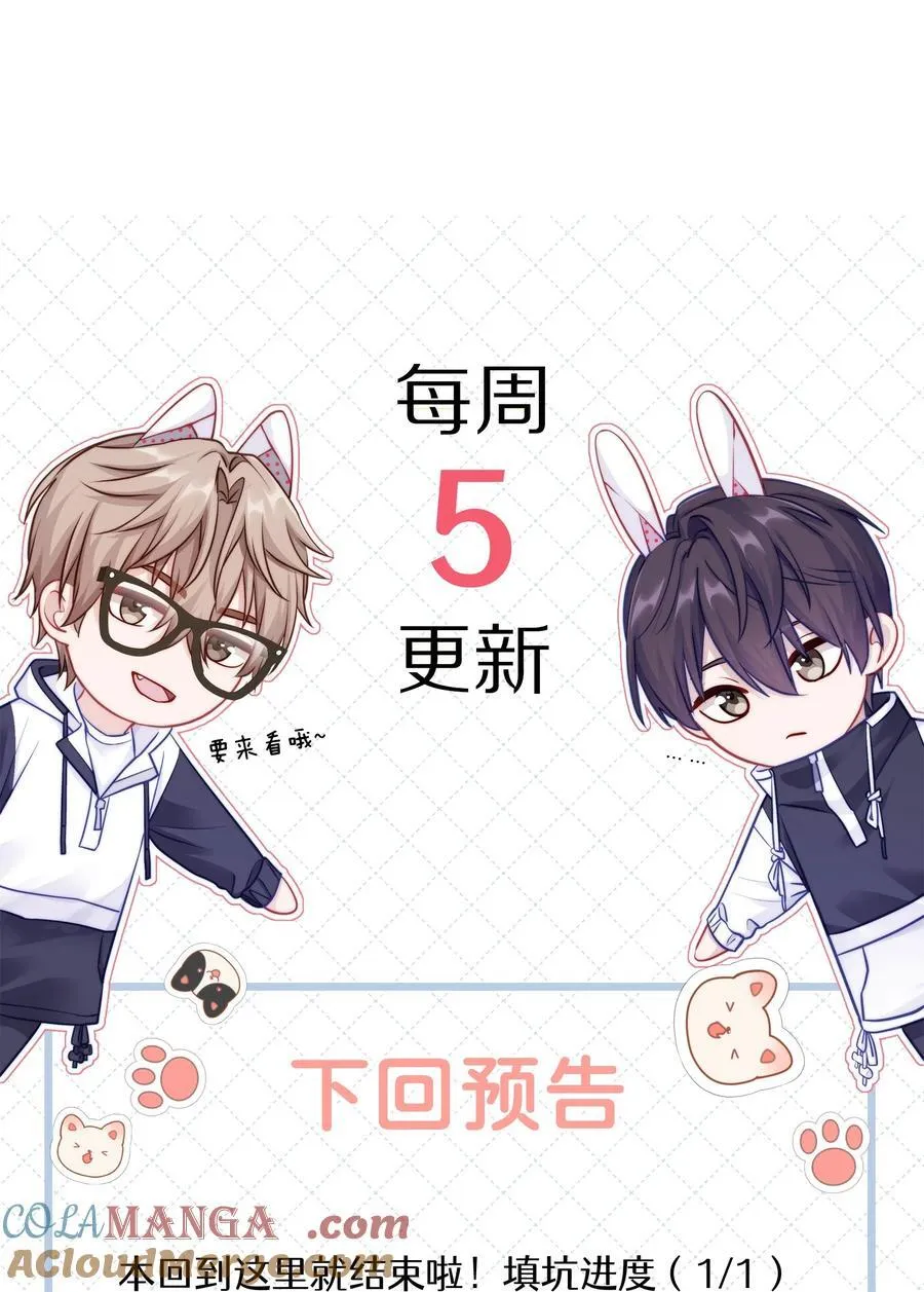 077 我追学长跟你有关系吗 第58页