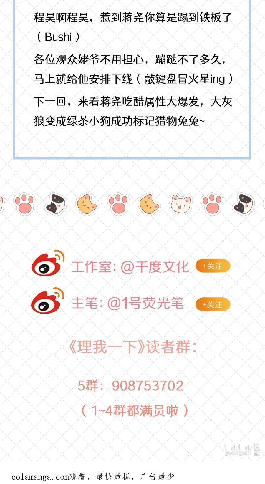 077 我追学长跟你有关系吗 第59页