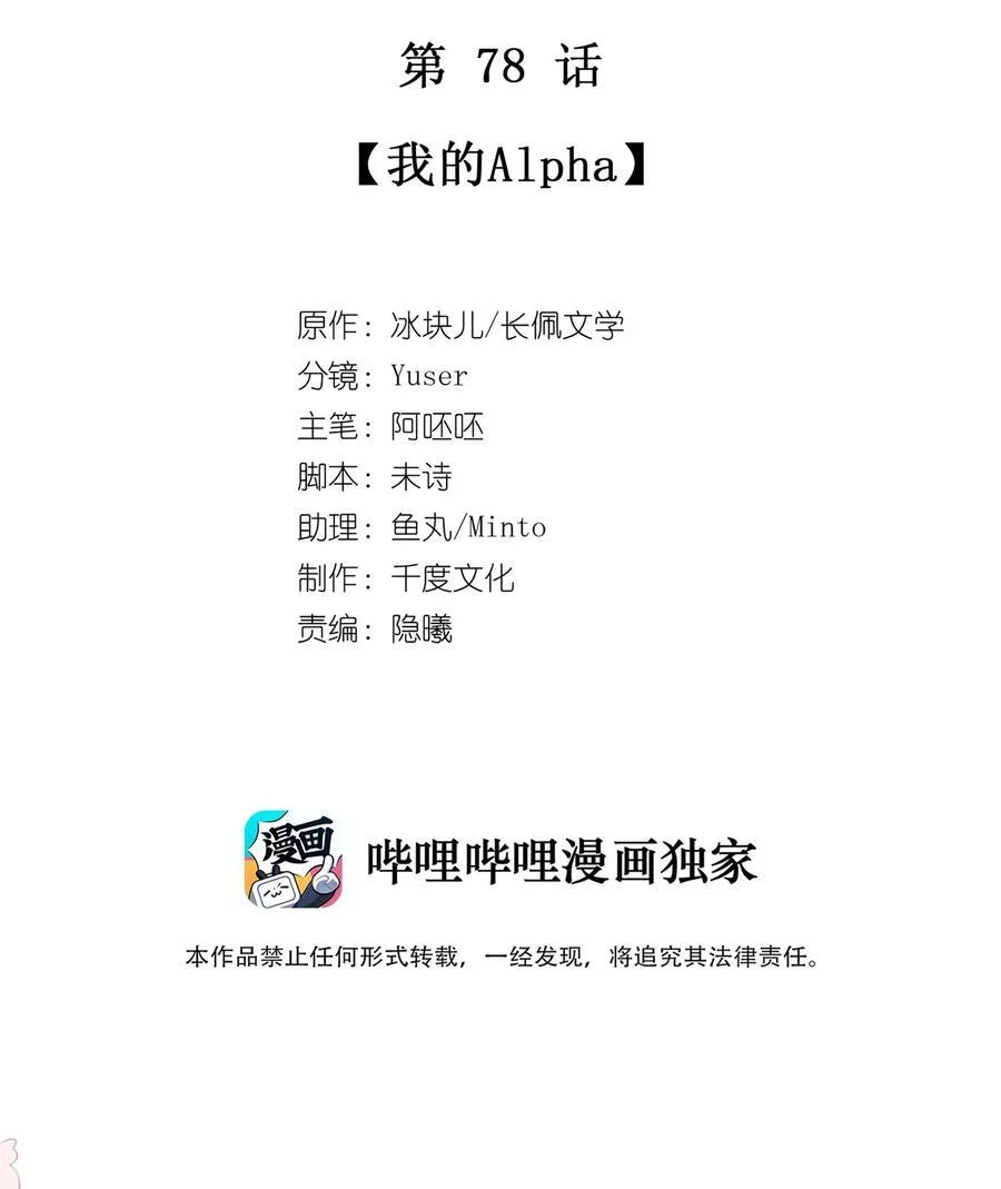 078 我的Alpha 第2页