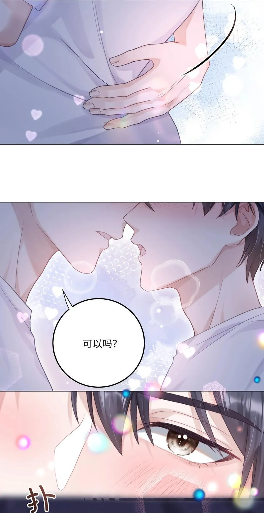 078 我的Alpha 第15页