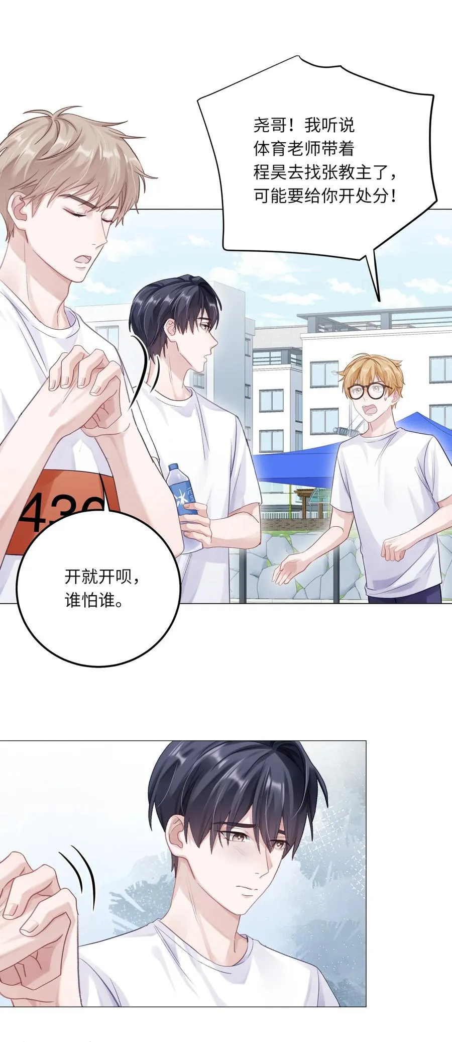 078 我的Alpha 第26页