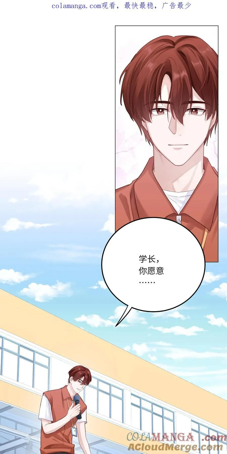 079 这是我的男朋友 第1页