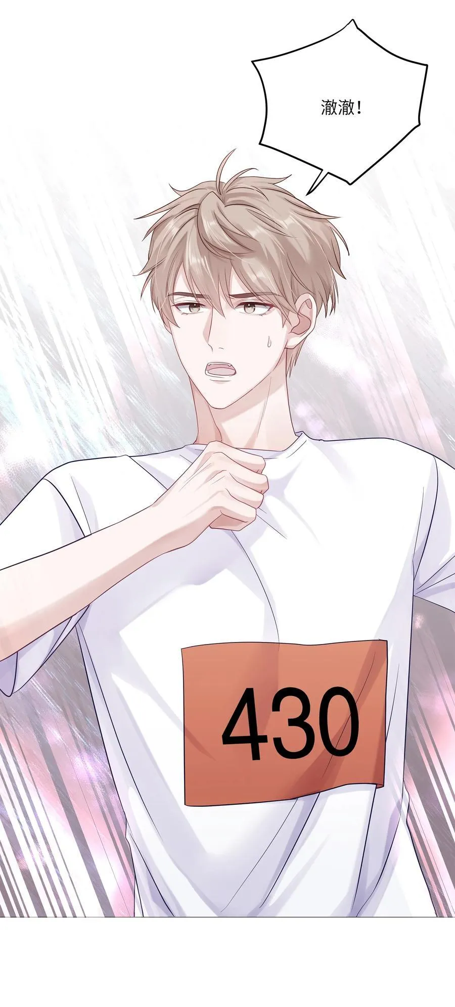 079 这是我的男朋友 第3页