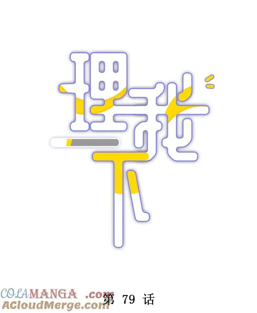 079 这是我的男朋友 第4页
