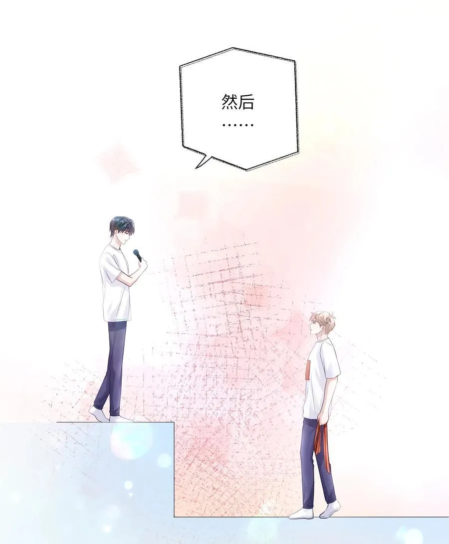 079 这是我的男朋友 第9页