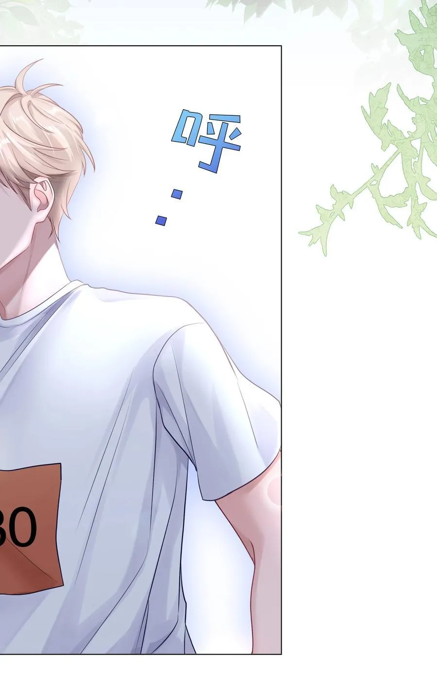079 这是我的男朋友 第12页
