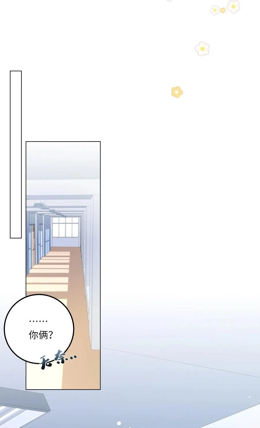 079 这是我的男朋友 第17页