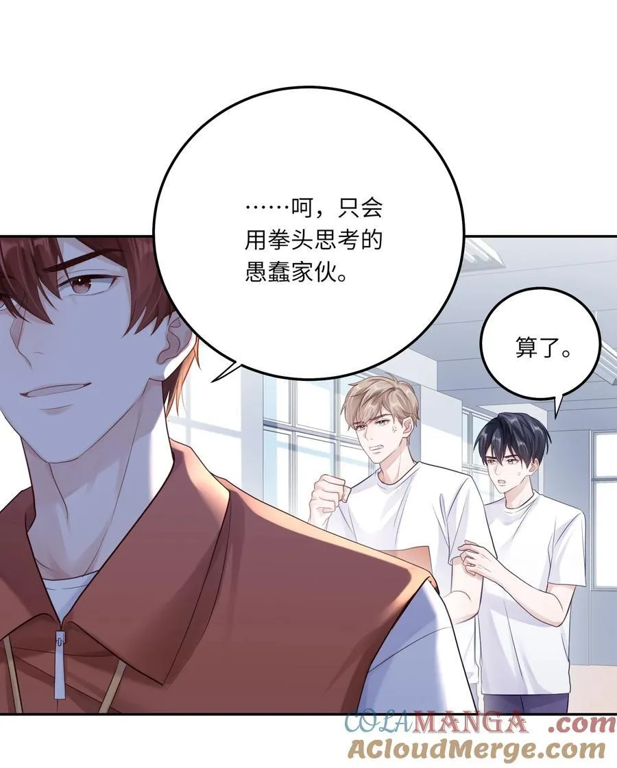 079 这是我的男朋友 第25页