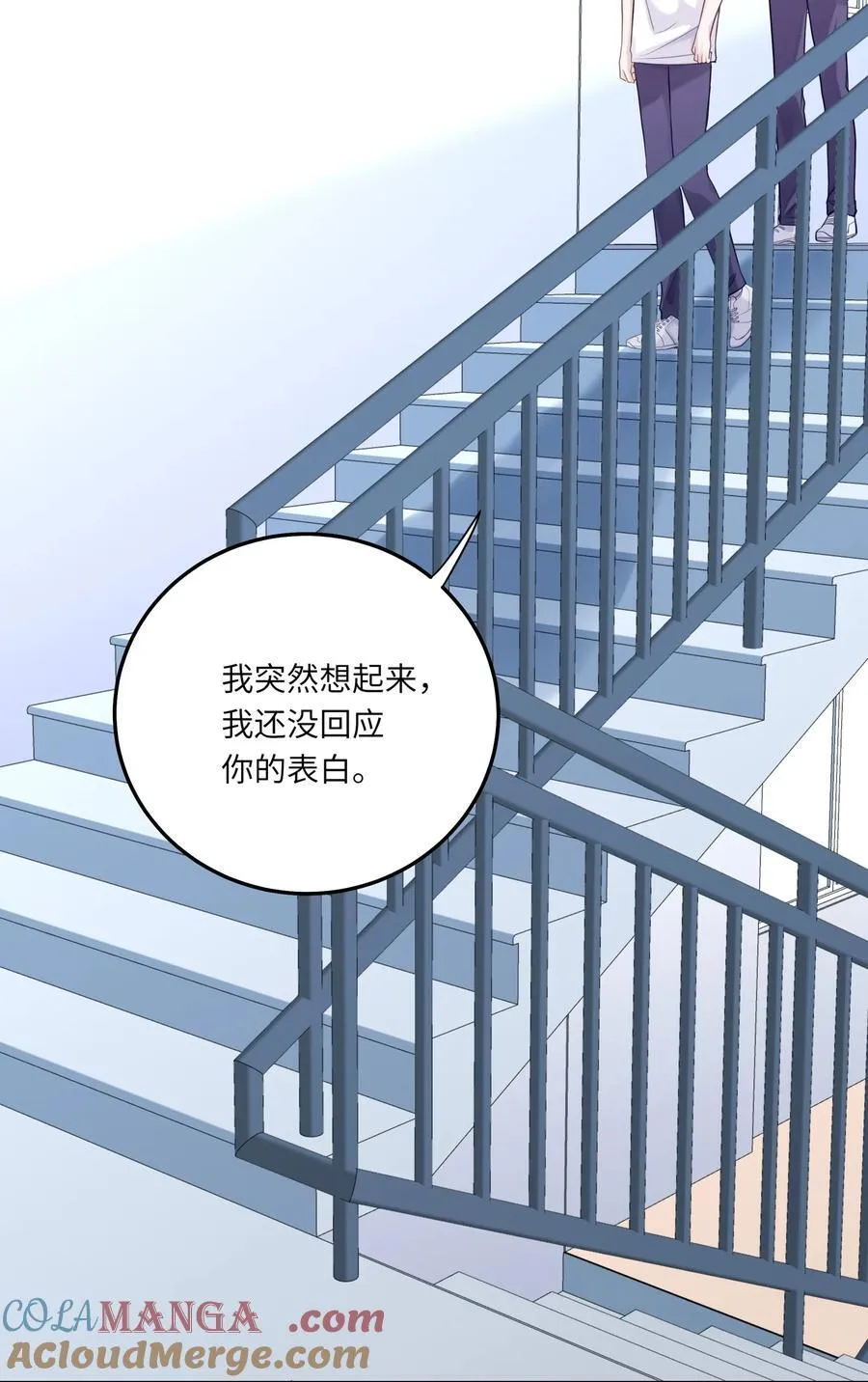 079 这是我的男朋友 第28页