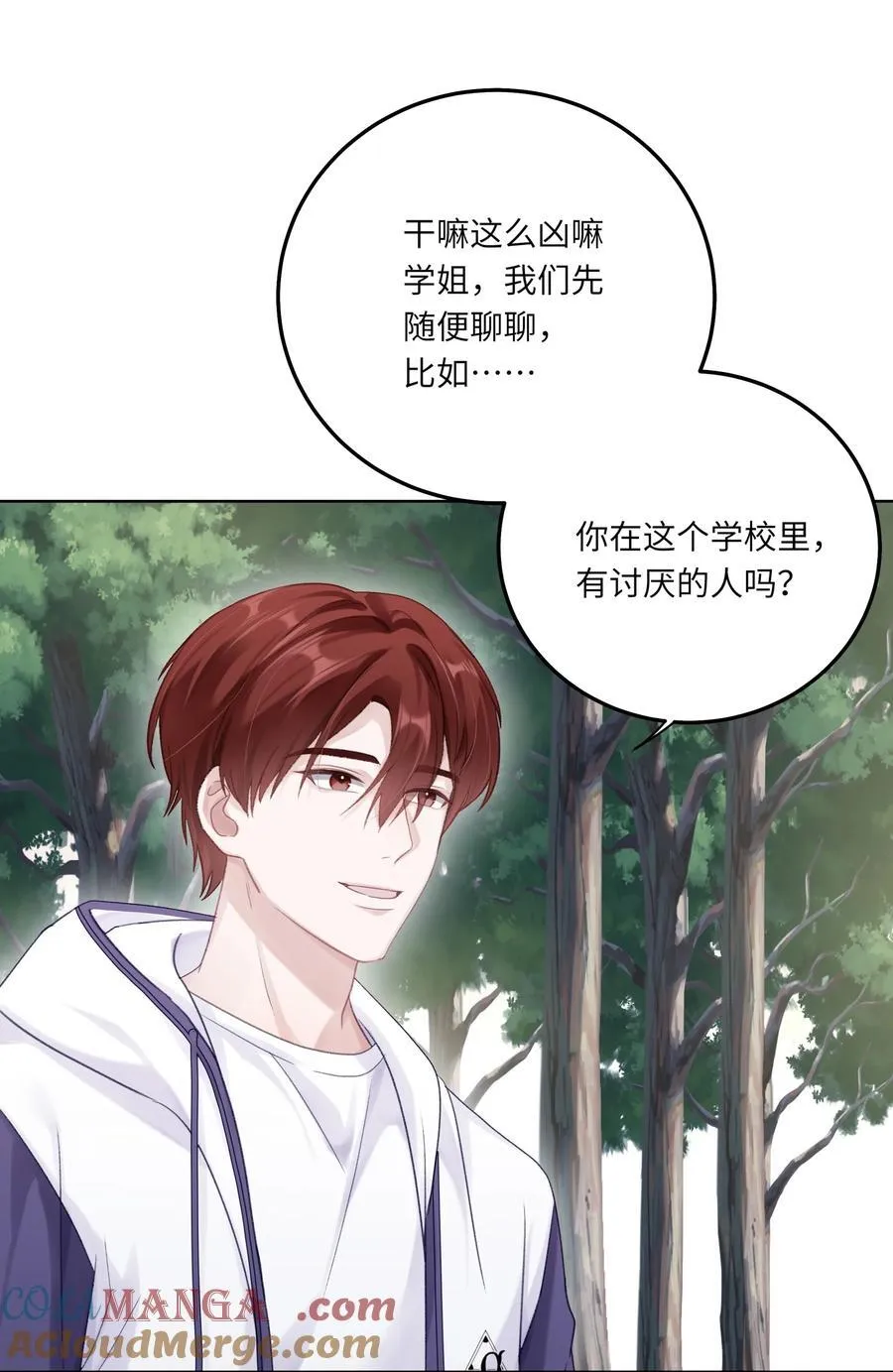 079 这是我的男朋友 第34页