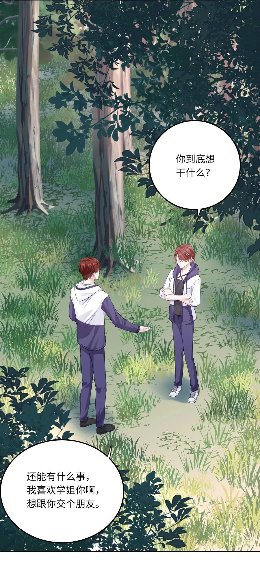 079 这是我的男朋友 第35页