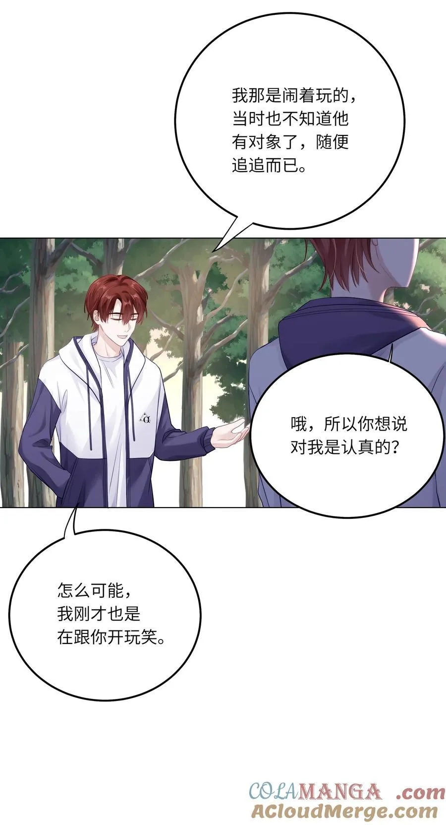 079 这是我的男朋友 第37页