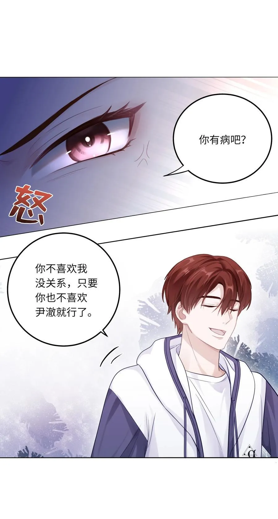 079 这是我的男朋友 第38页