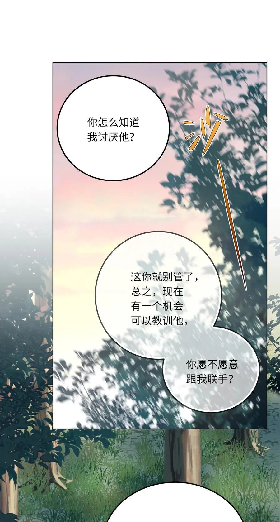079 这是我的男朋友 第39页