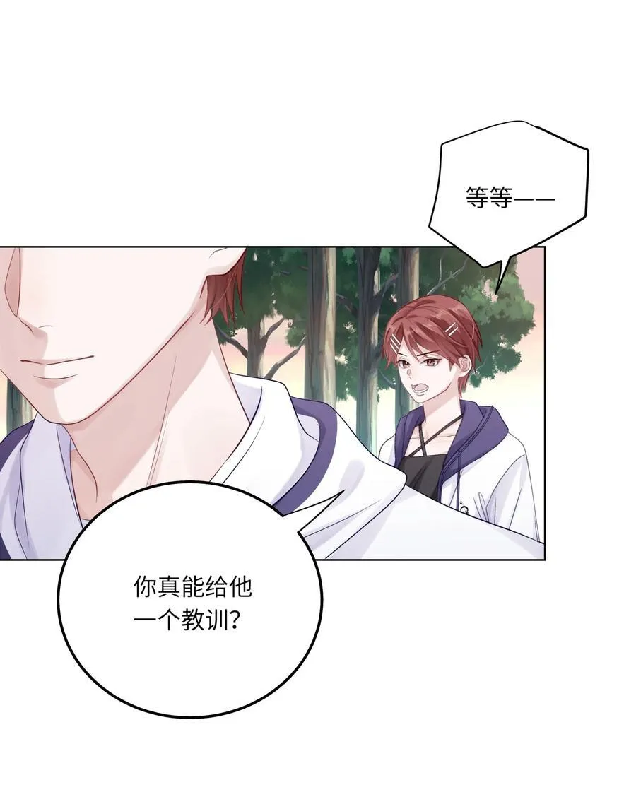 079 这是我的男朋友 第41页