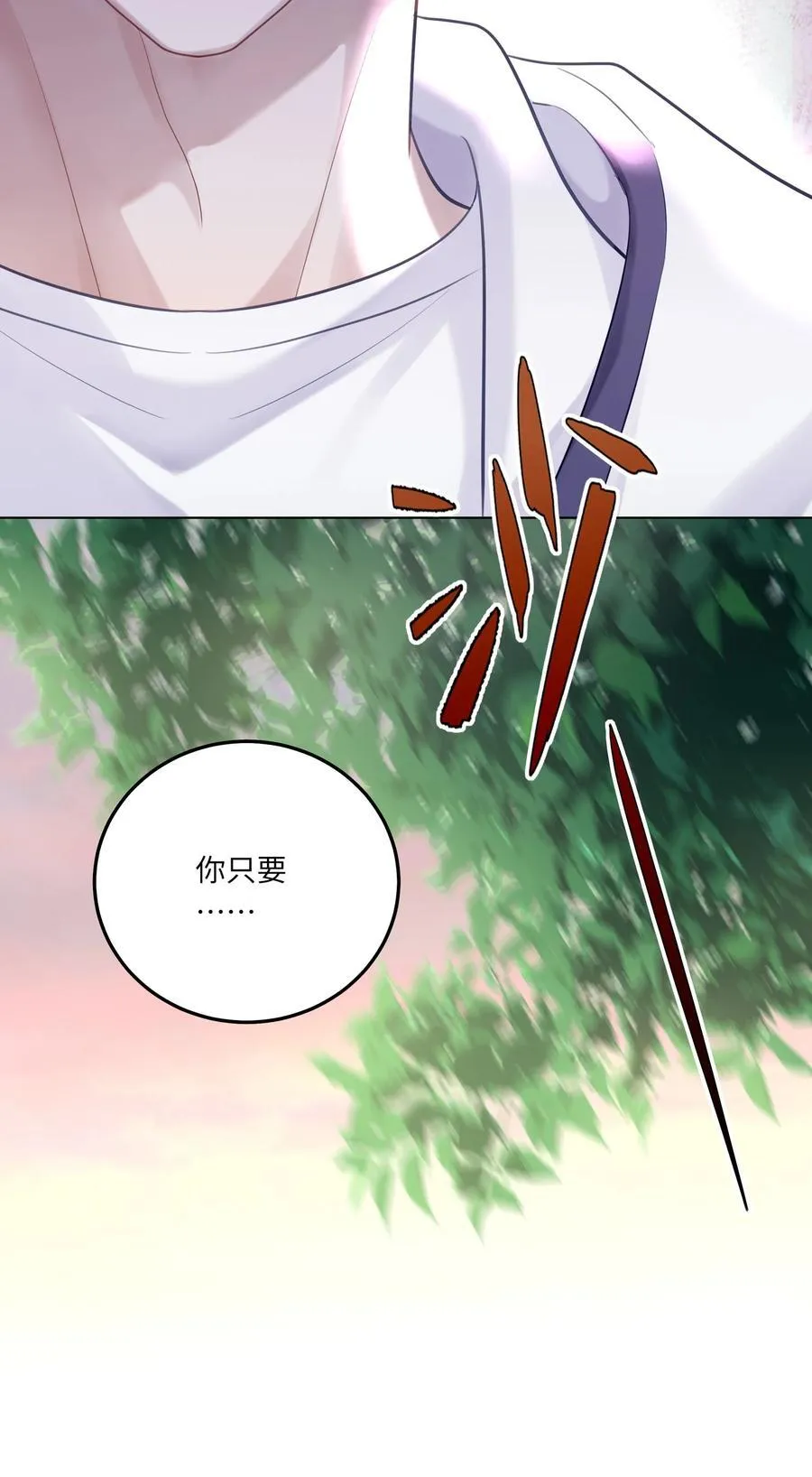 079 这是我的男朋友 第45页