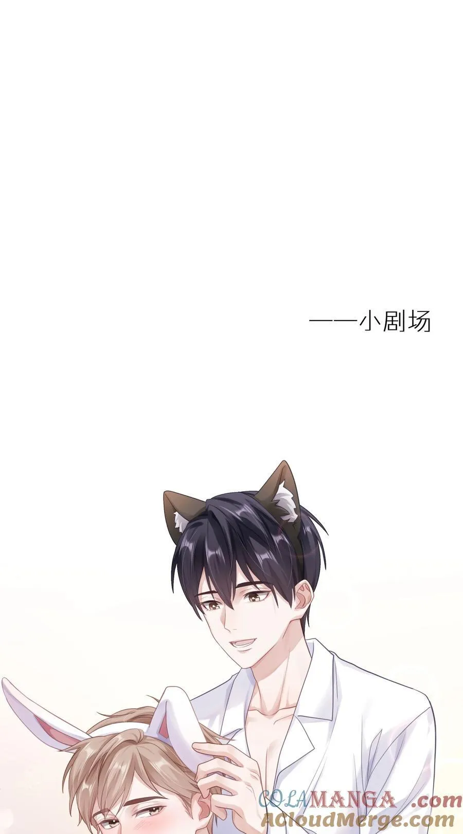 079 这是我的男朋友 第46页