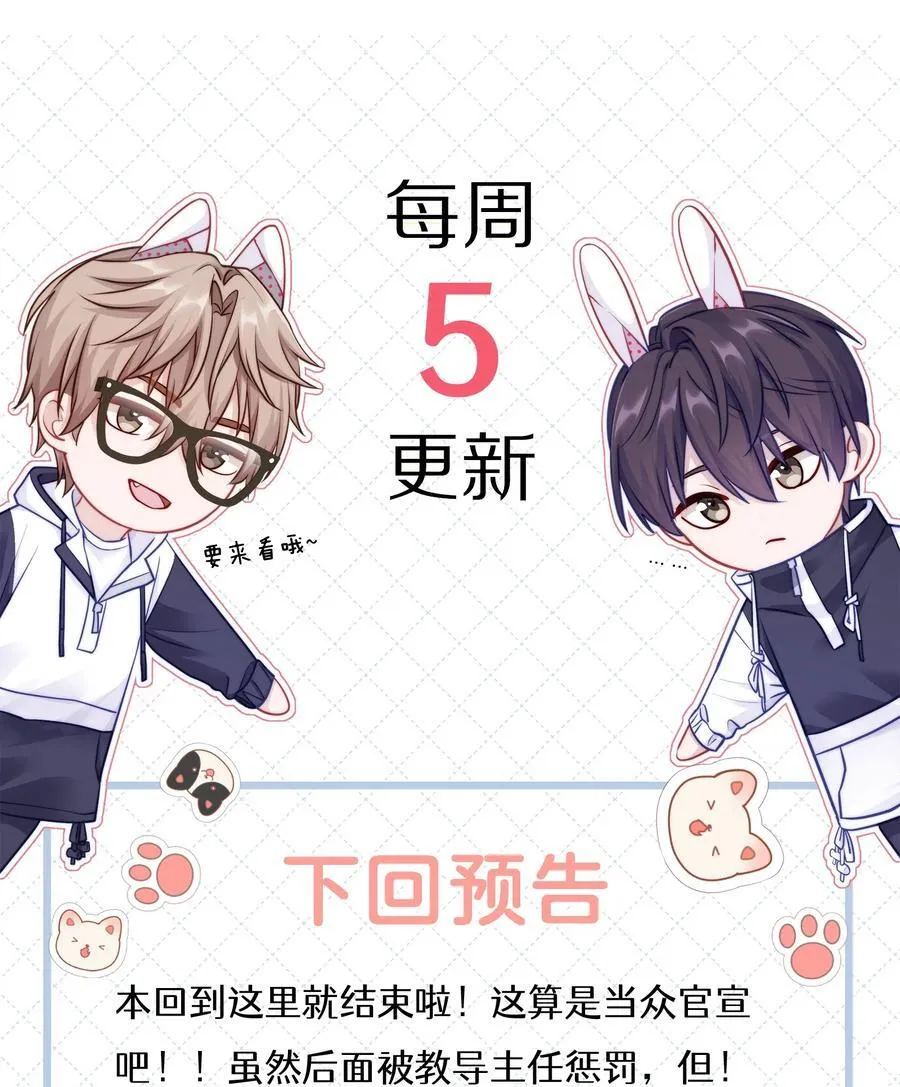 079 这是我的男朋友 第48页