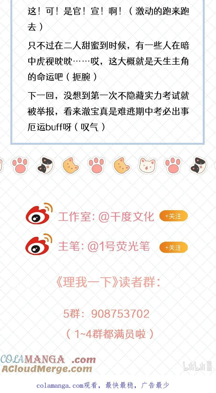 079 这是我的男朋友 第49页