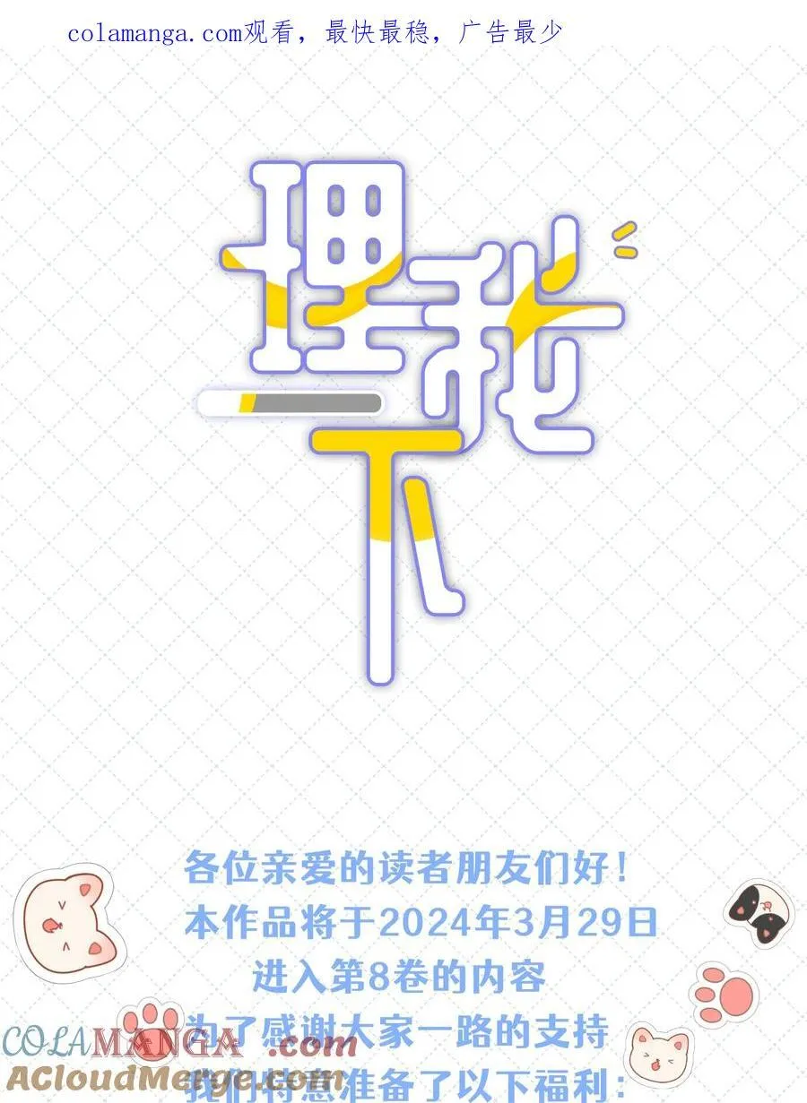 公告 第八卷开卷+抽奖公告 第1页