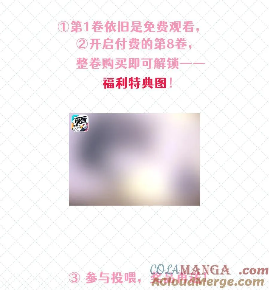公告 第八卷开卷+抽奖公告 第2页