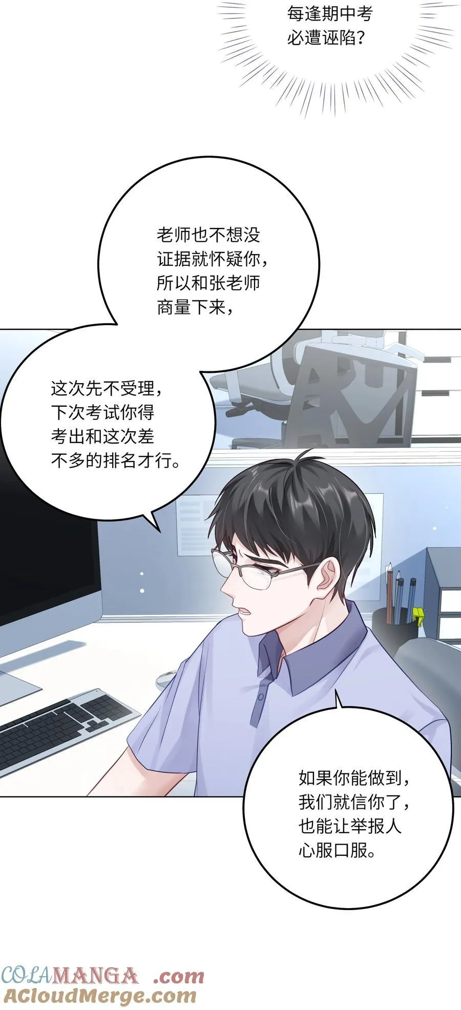 080 没有证据的指控 第10页