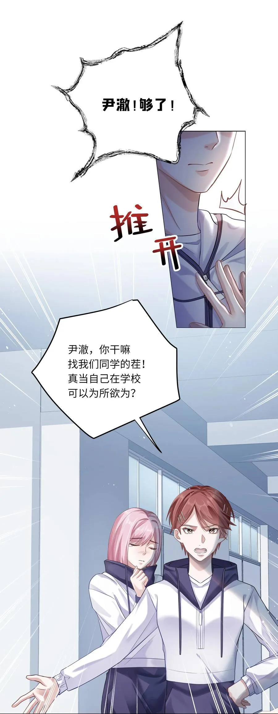 080 没有证据的指控 第30页