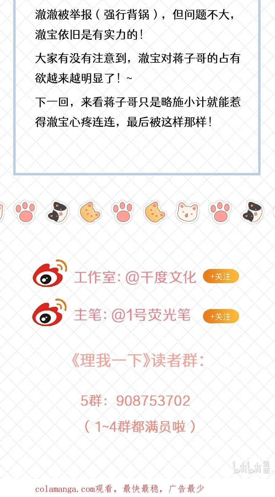 080 没有证据的指控 第51页