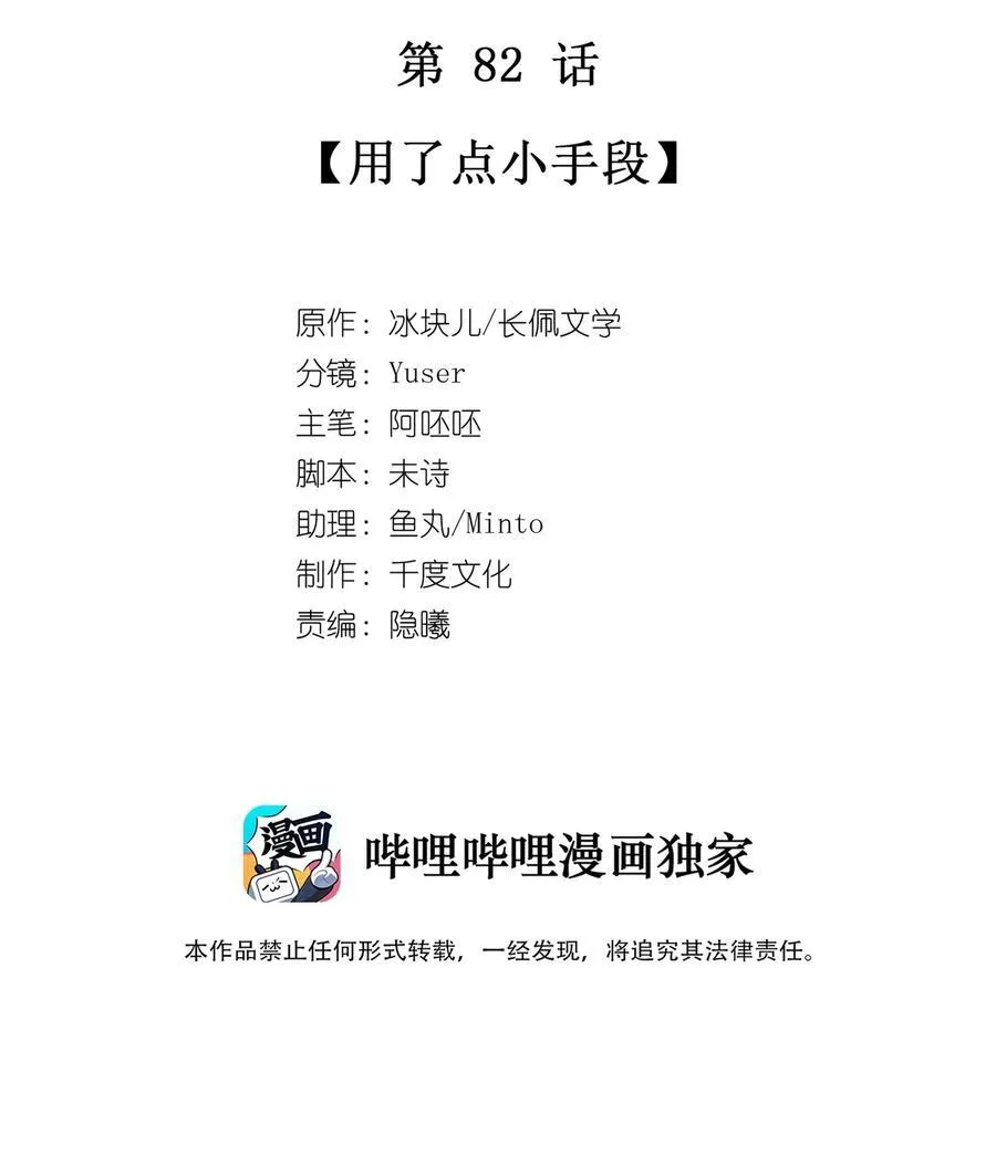 082 用了点小手段 第2页