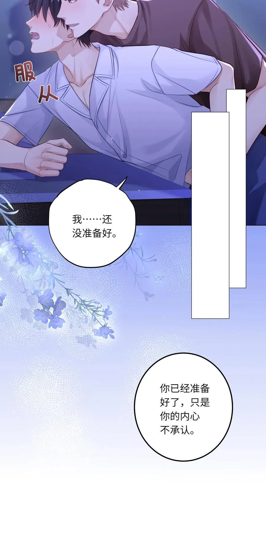 082 用了点小手段 第4页