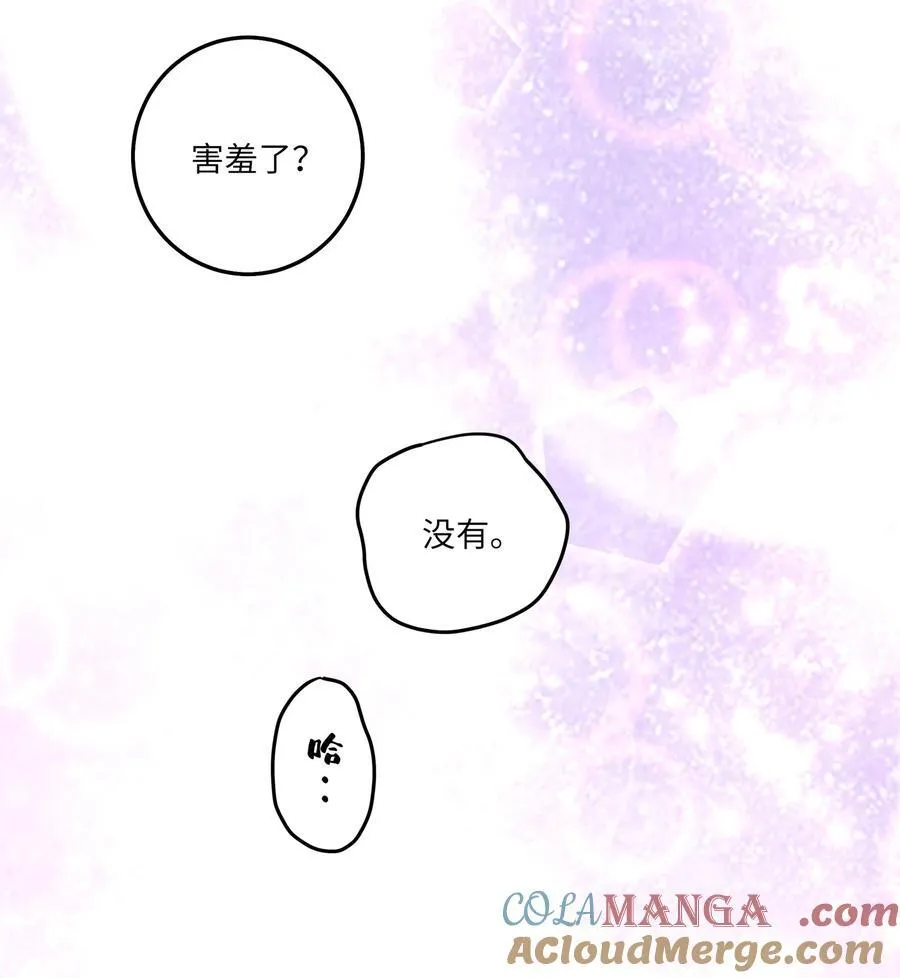 082 用了点小手段 第7页