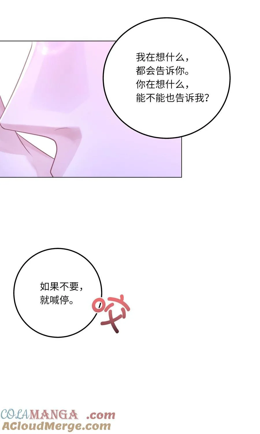 082 用了点小手段 第9页