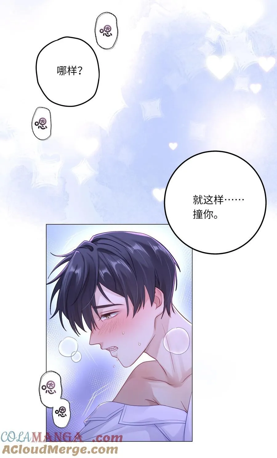 082 用了点小手段 第17页