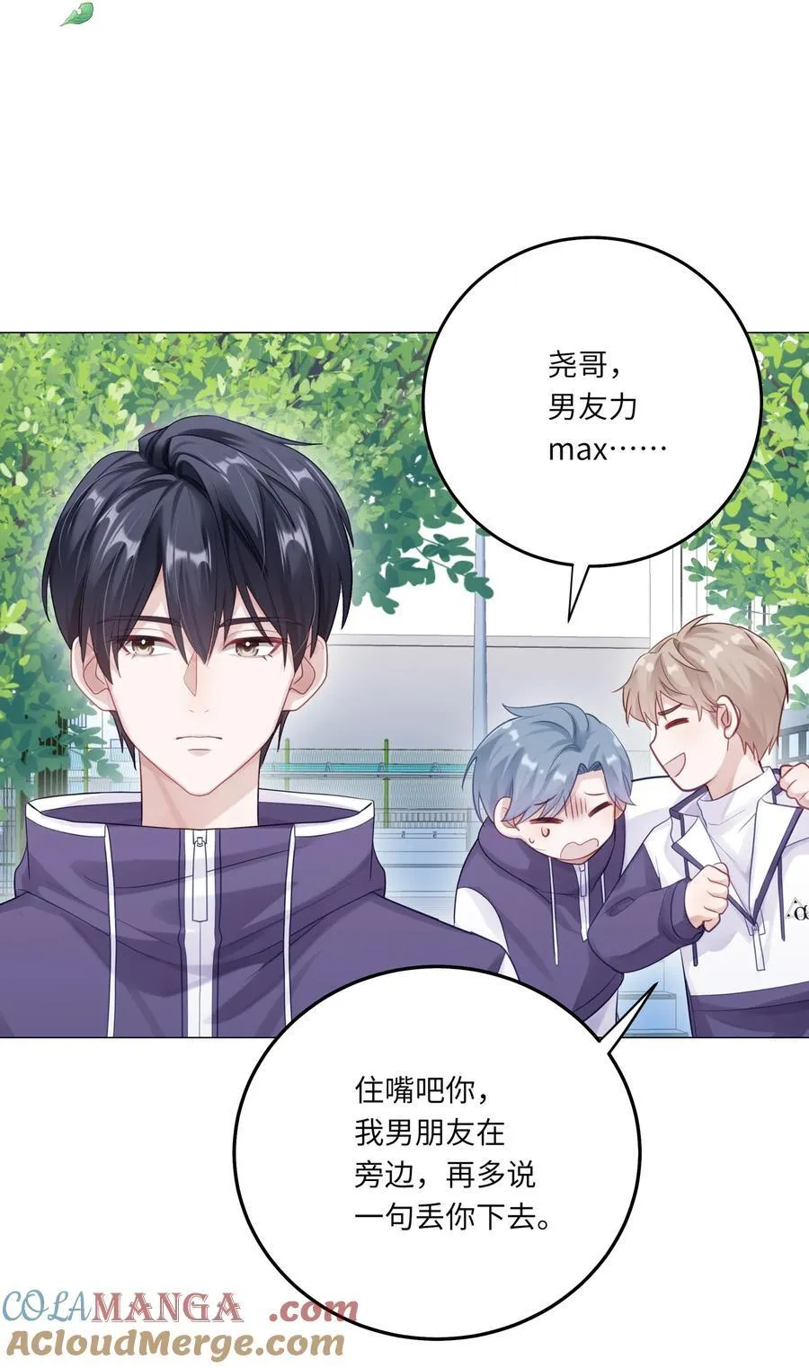 082 用了点小手段 第21页