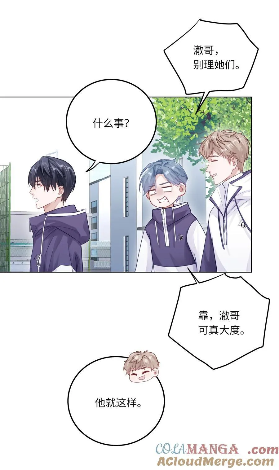 082 用了点小手段 第23页