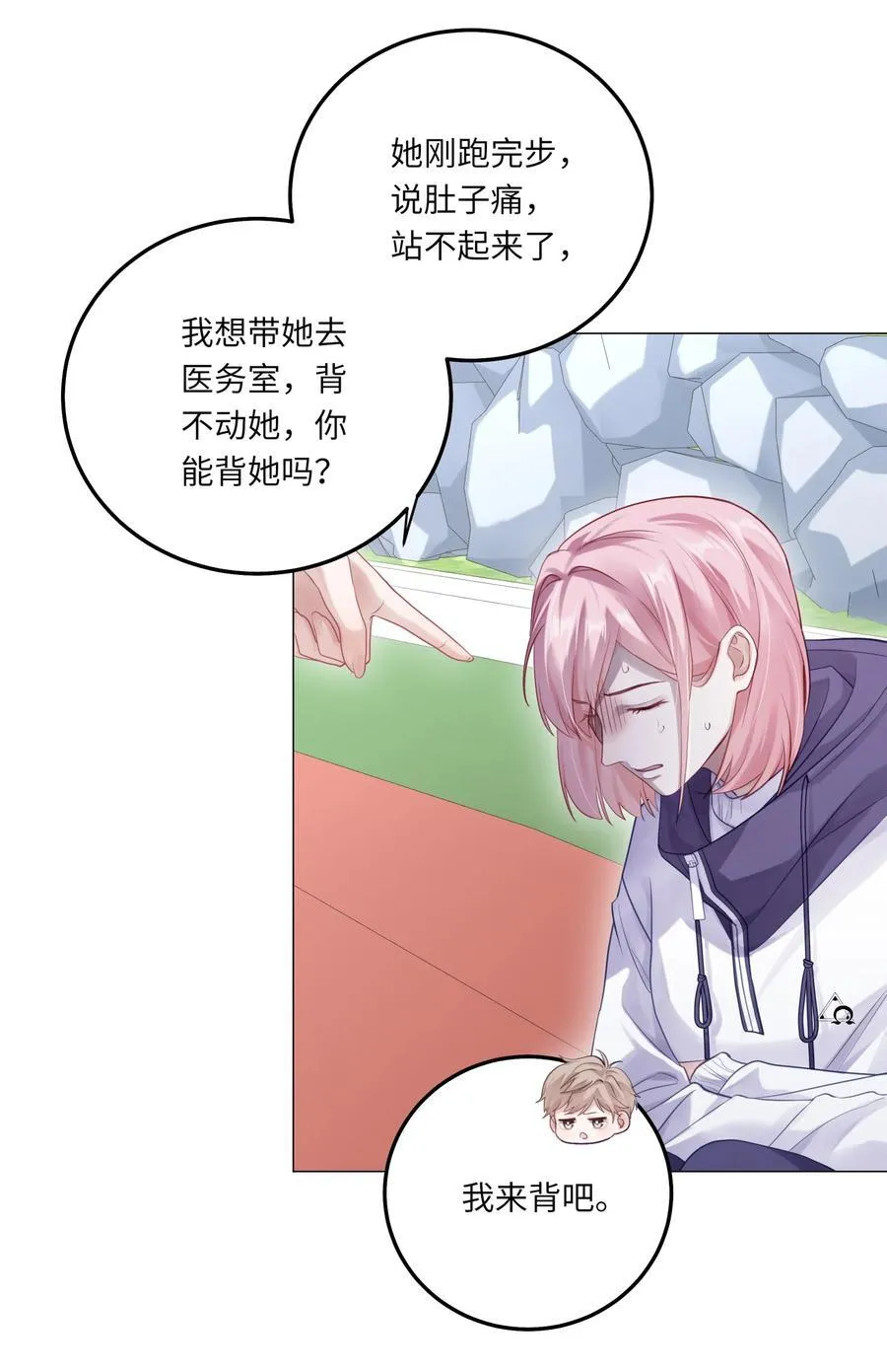 082 用了点小手段 第24页