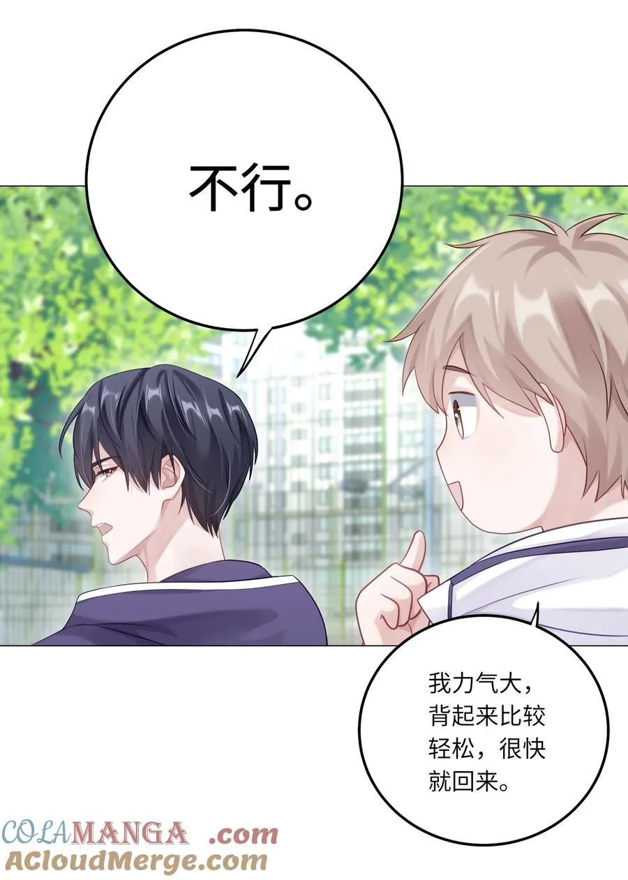 082 用了点小手段 第25页