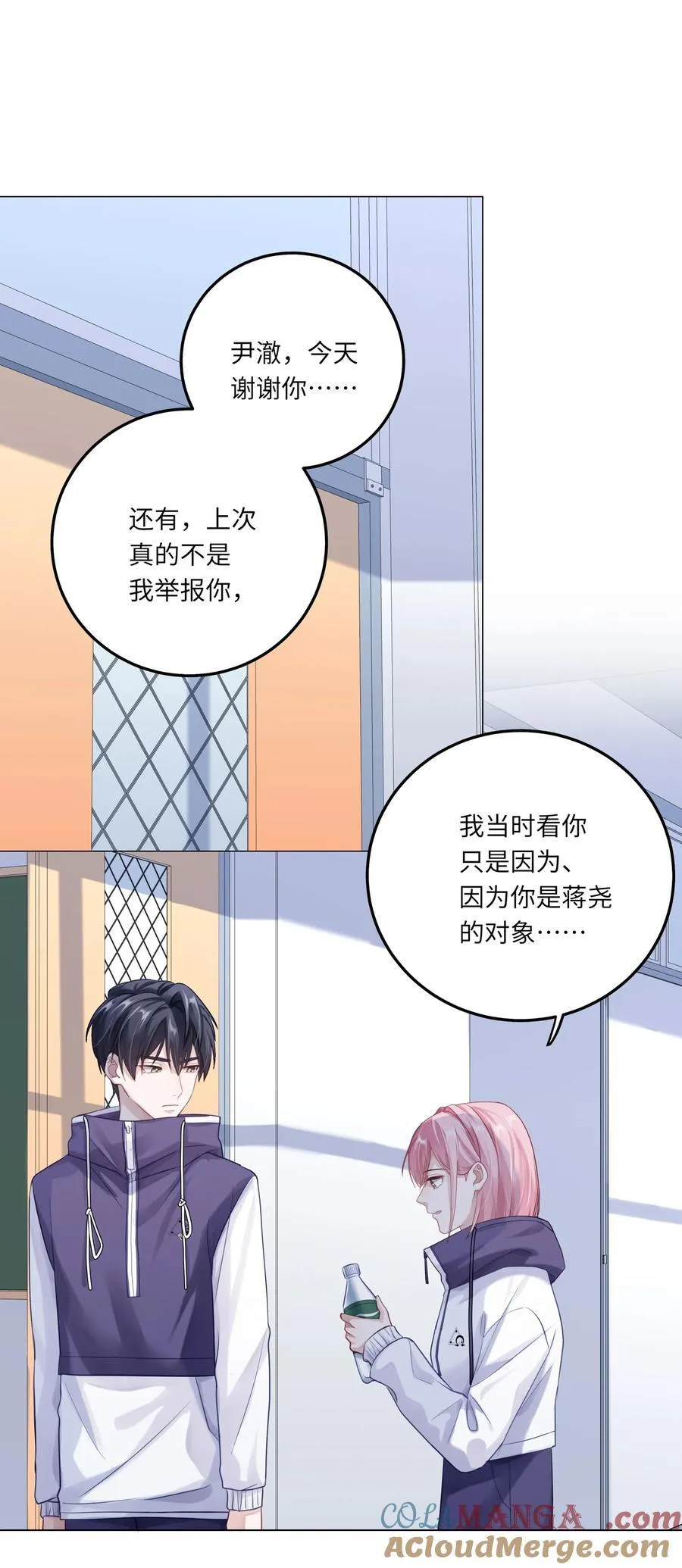 082 用了点小手段 第29页