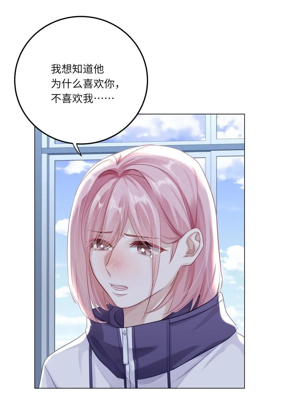 082 用了点小手段 第30页
