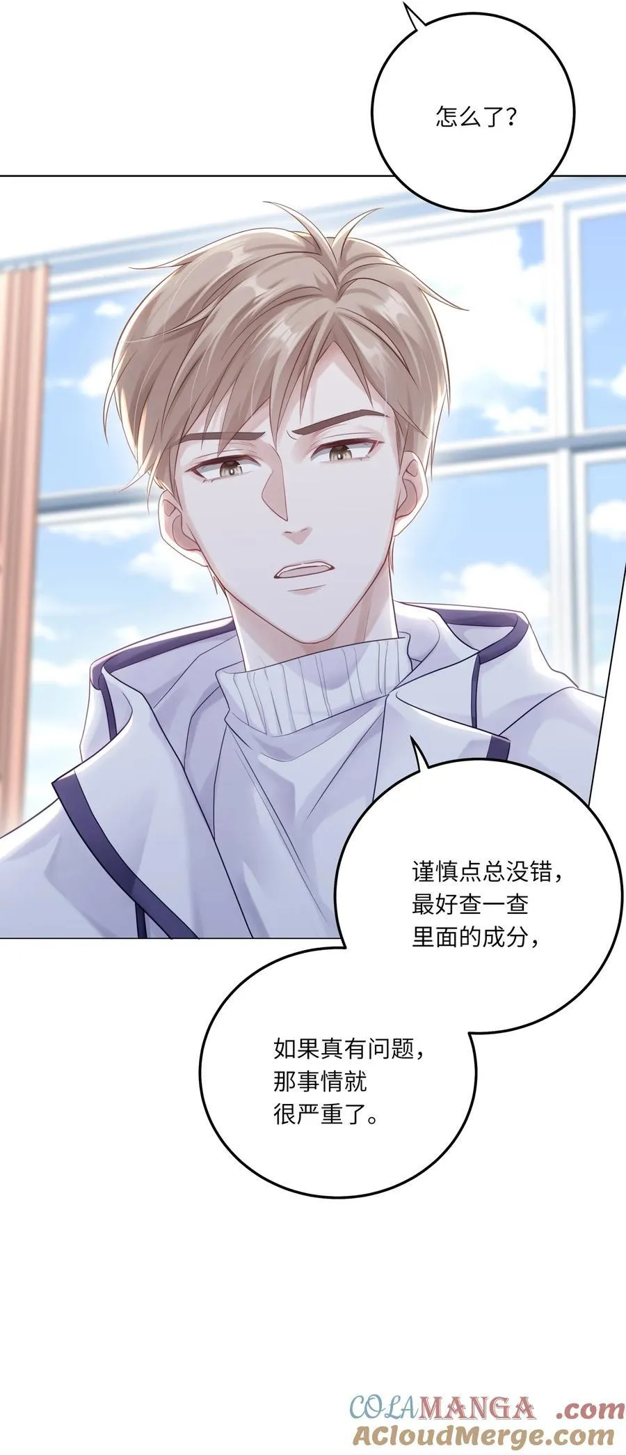 082 用了点小手段 第37页