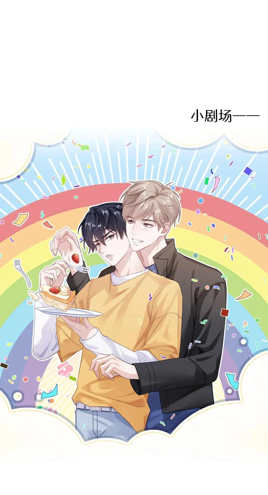 082 用了点小手段 第38页