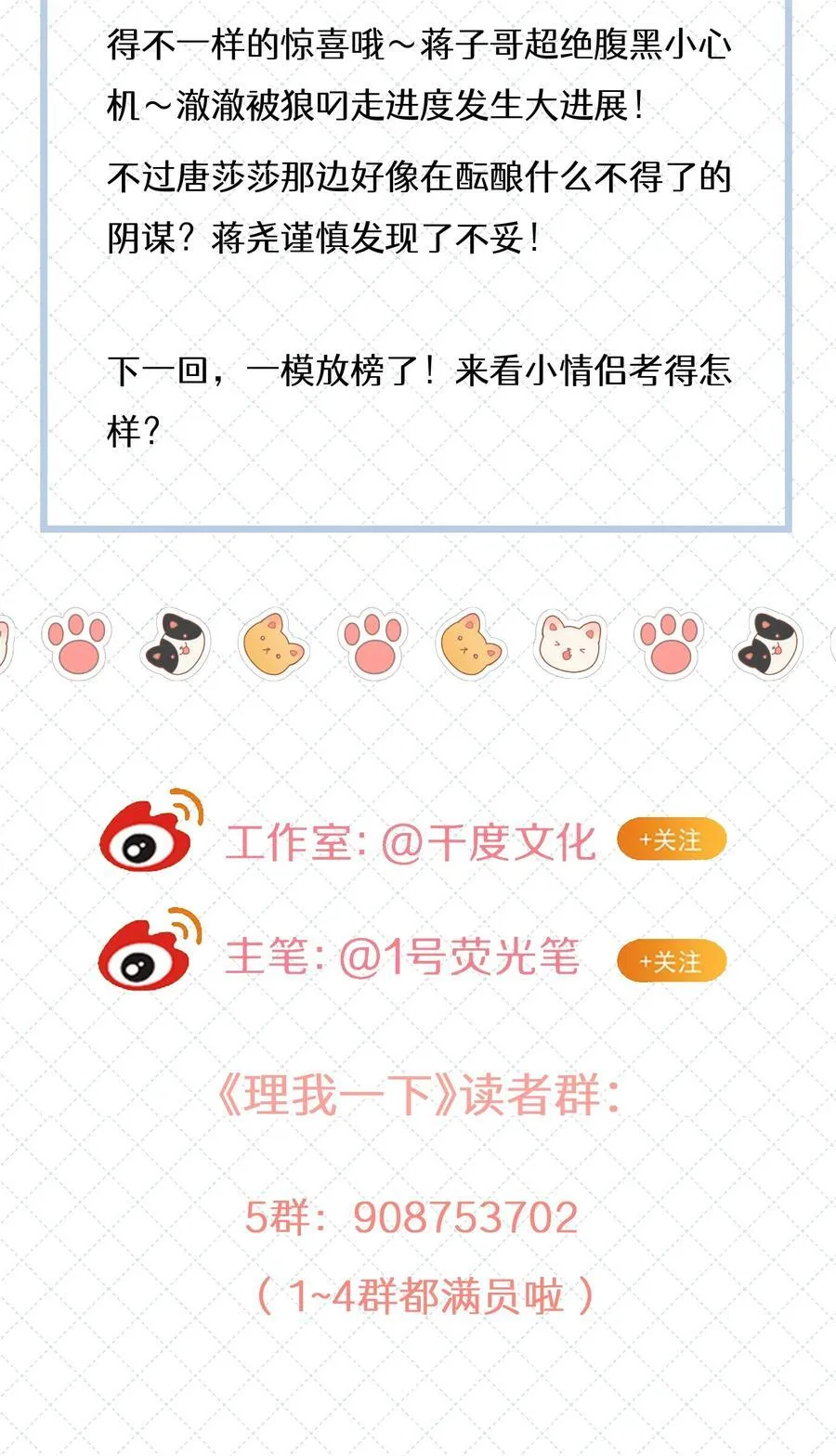 082 用了点小手段 第40页